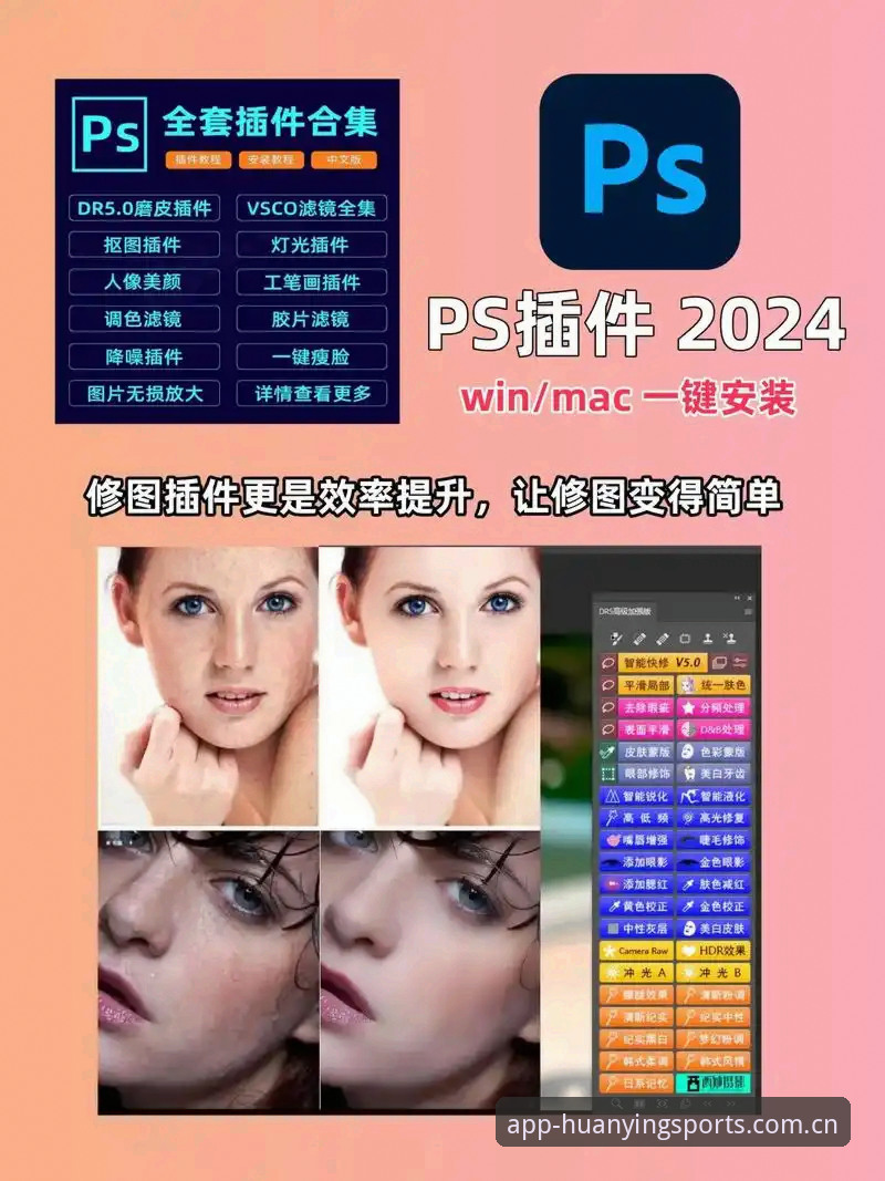 2024年幻影体育App安装深度评测：从下载到体验的全流程分析