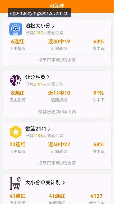 幻影体育App下载实用指南：从安装到竞彩分析一步到位
